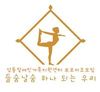 부모자조모임 '들숨날숨 하나되는 우리' 4회기 (이순애 회원 글) 
