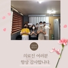 성동장애인가족지원센터 #덕분에 #챌린지 참여
