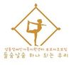 부모자조모임 '들숨날숨 하나되는 우리' 3회기(이순애 회원 글)