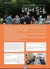 서울숲 소식지 9월호(여름방학돌봄 프로그램 활동 내용)