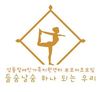 부모자조모임 '들숨날숨 하나 되는 우리' 7회기(이순애 회원 글)