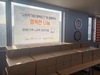 ​사회적기업 '행복ICT'와 함께하는 행복한 나눔