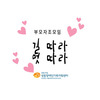 길 따라 멋 따라 2회기(글 이정녕 회원) 