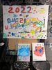 2022년 멘토링 나들이 후기