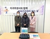 성동장애인가족지원센터 서울특별시치과위생사회 치위생교육 및 후원품 전달