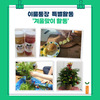 이룸통장 특별활동 (겨울맞이 활동)