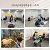 2024년 여름방학돌봄 프로그램