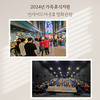 2024년 가족휴식지원 '영화관람'