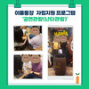 이룸통장 자립지원 프로그램 '지역사회 참여활동(공연관람)'