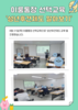 이룸통장 선택교육 '성년후견제도 교육'