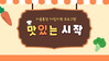 2025년 이룸통장 자립지원 프로그램