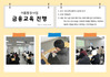 2026년 이룸통장사업 1차 금융교육 진행