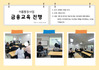 2026년 이룸통장사업 2차 금융교육 진행