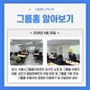2026년 이룸통장사업 선택교육 '그룹홈' 진행