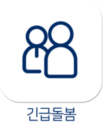 긴급돌봄